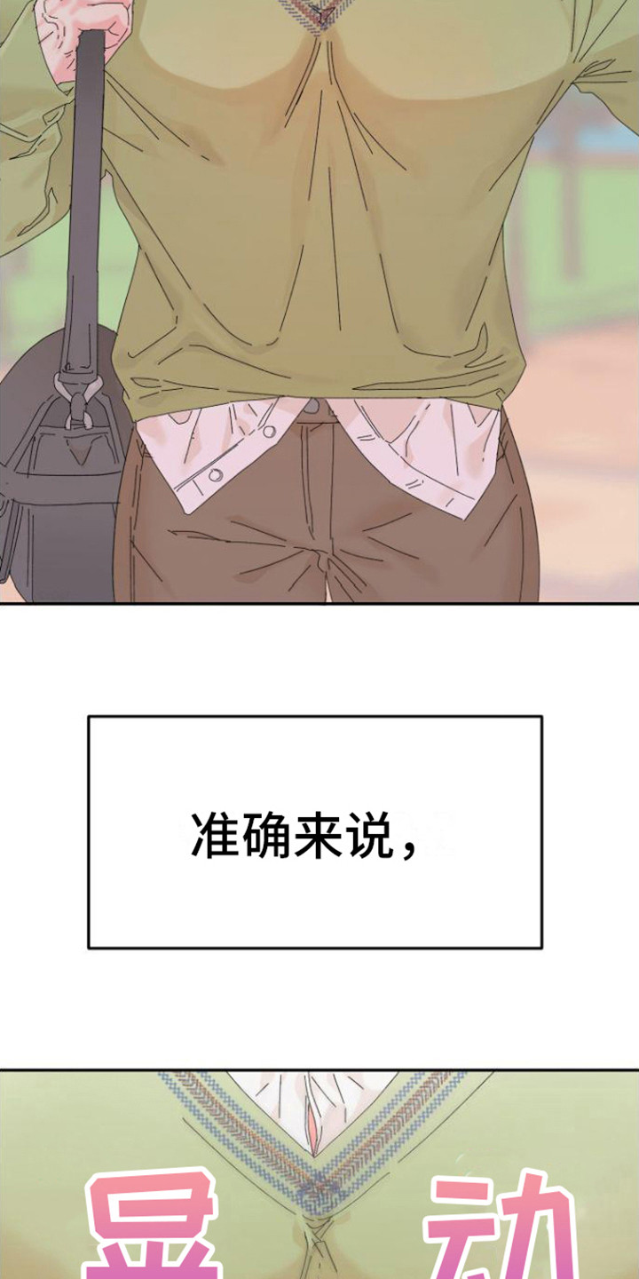 第1章：理想型11
