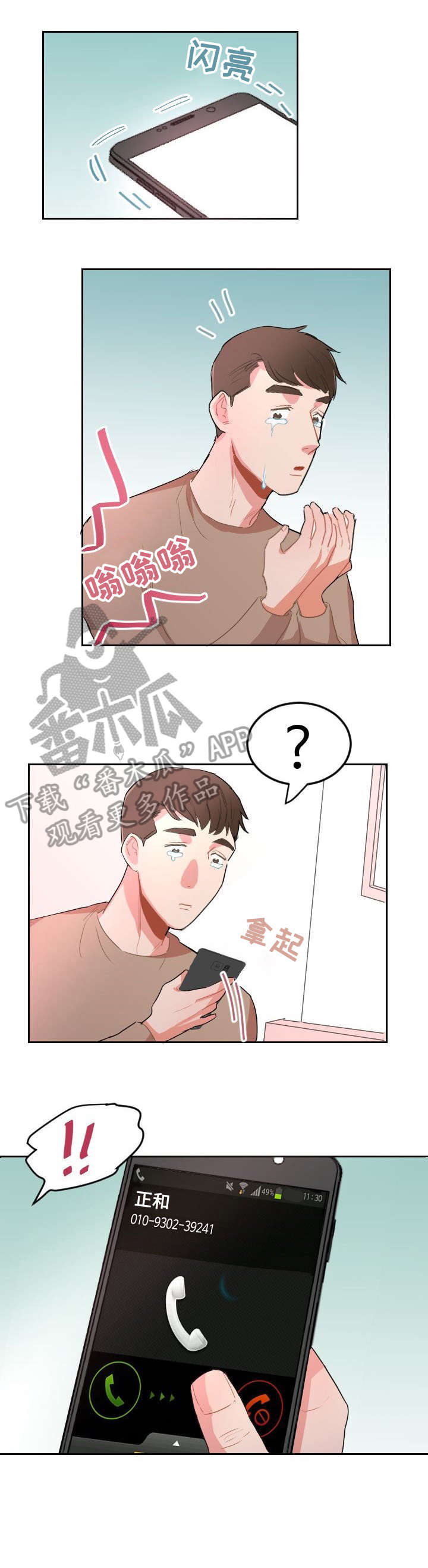 第19章：电话7