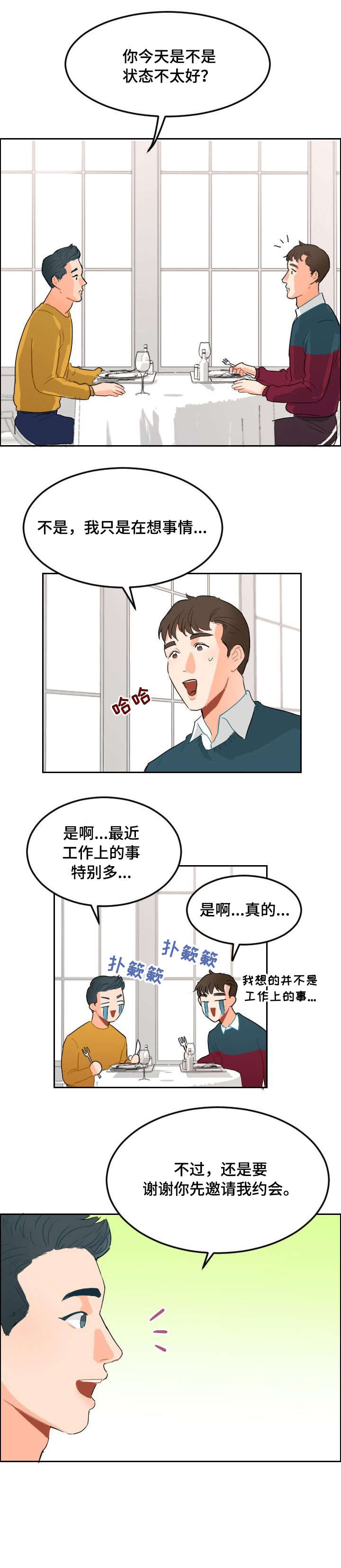 第5章：音乐剧5