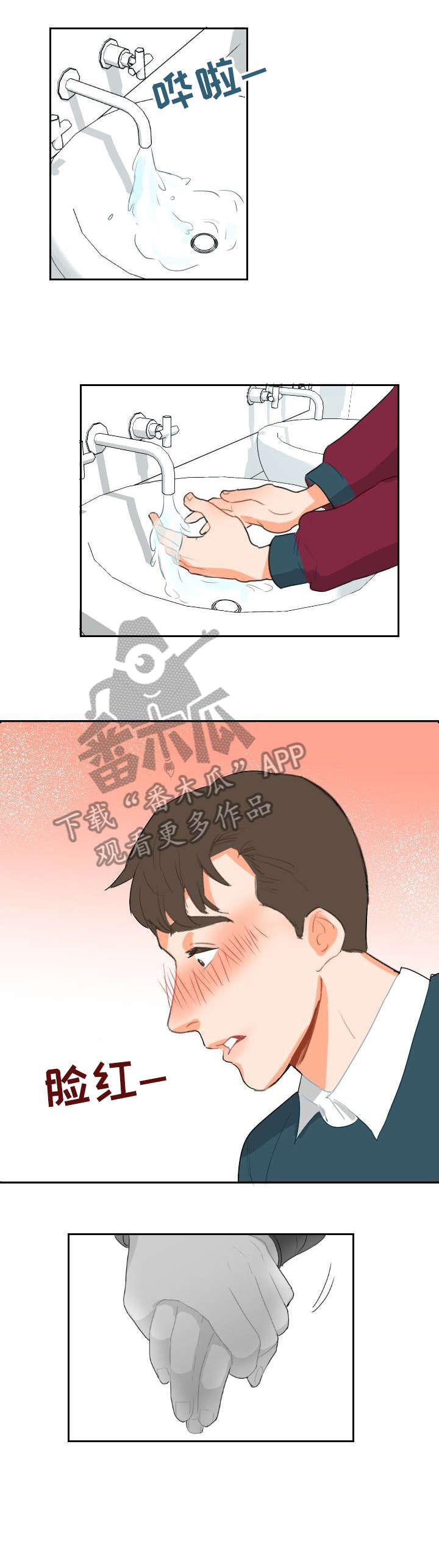 第7章：开小差2