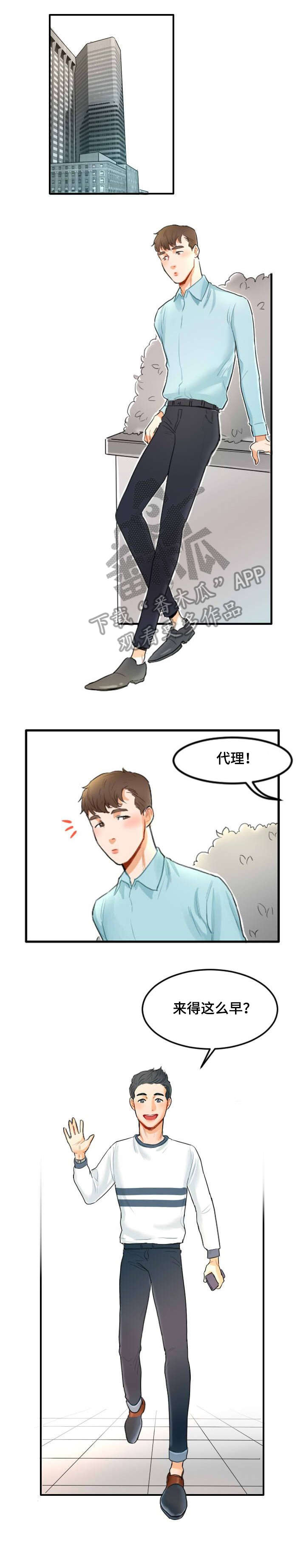 第2章：怎么办2