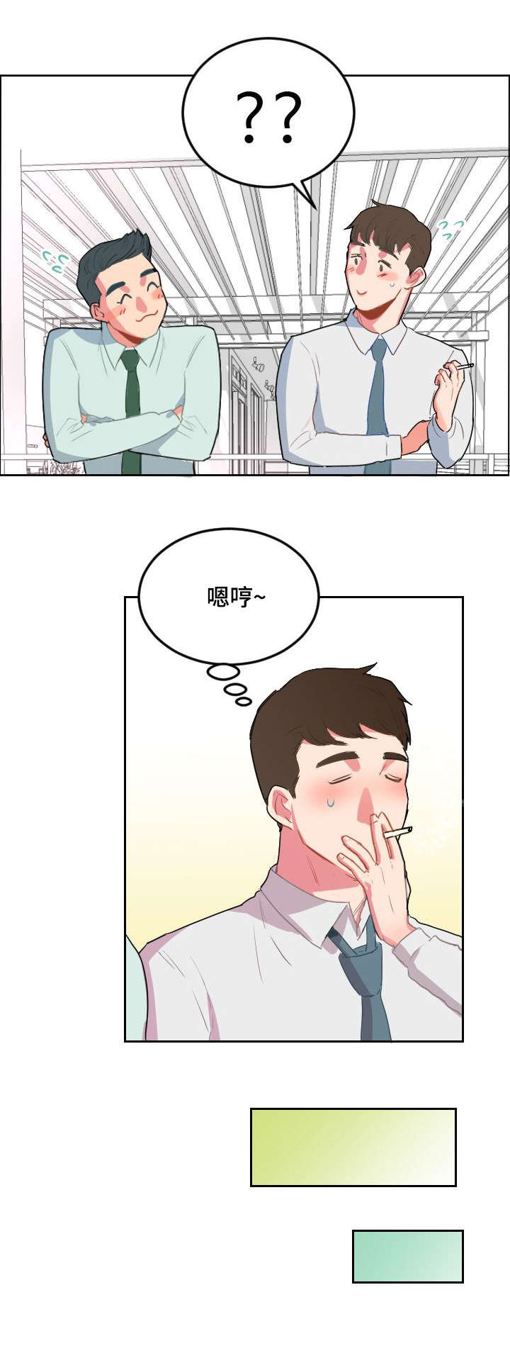 第9章：为什么7