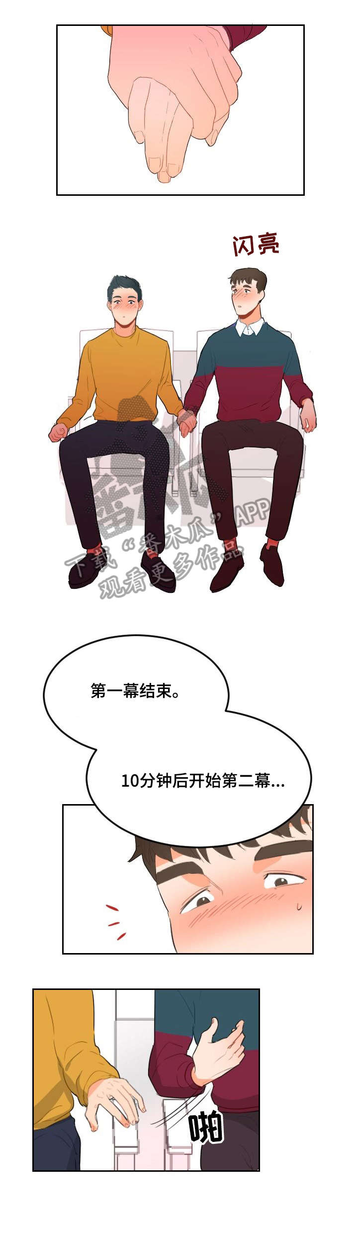 第7章：开小差0