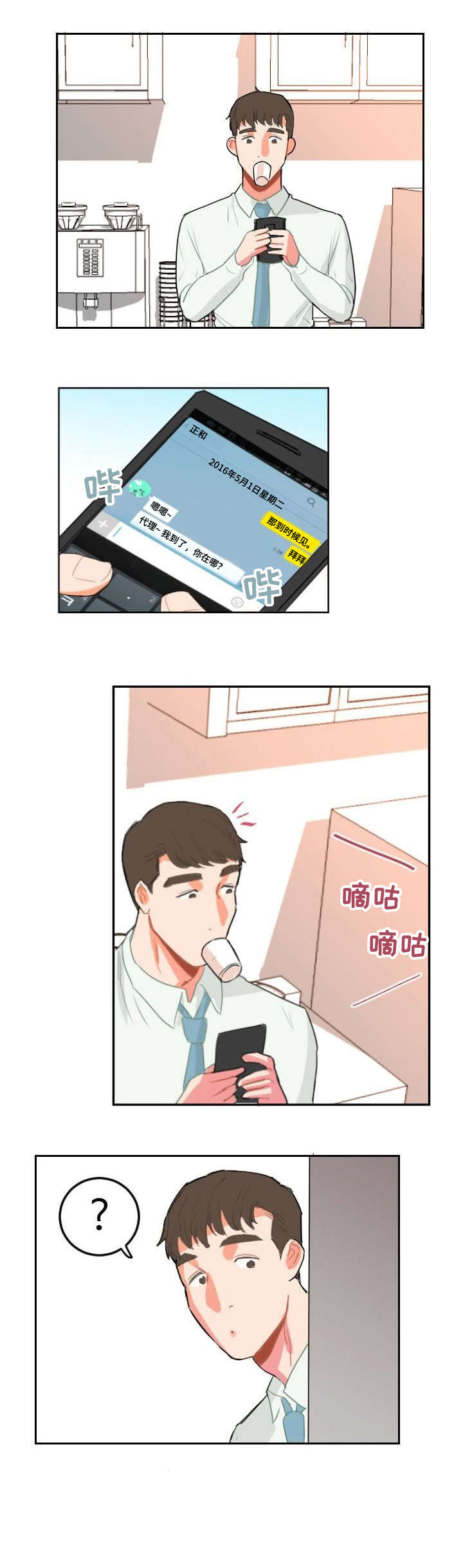 第12章：下次见5