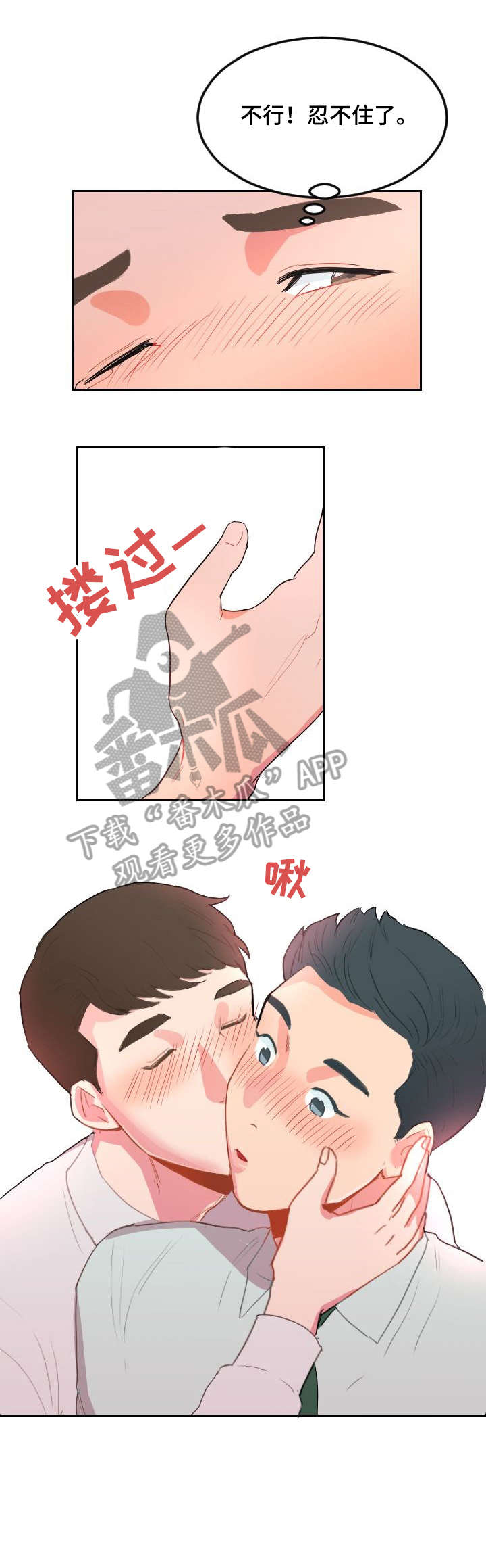 第10章：溜走7