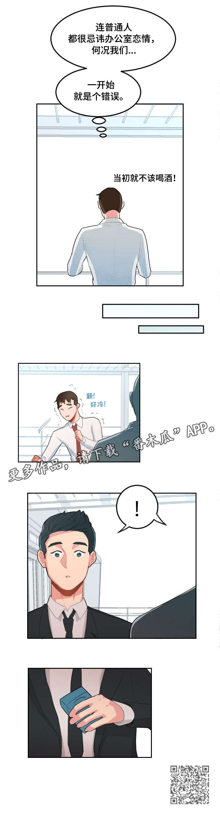 第18章：分手8
