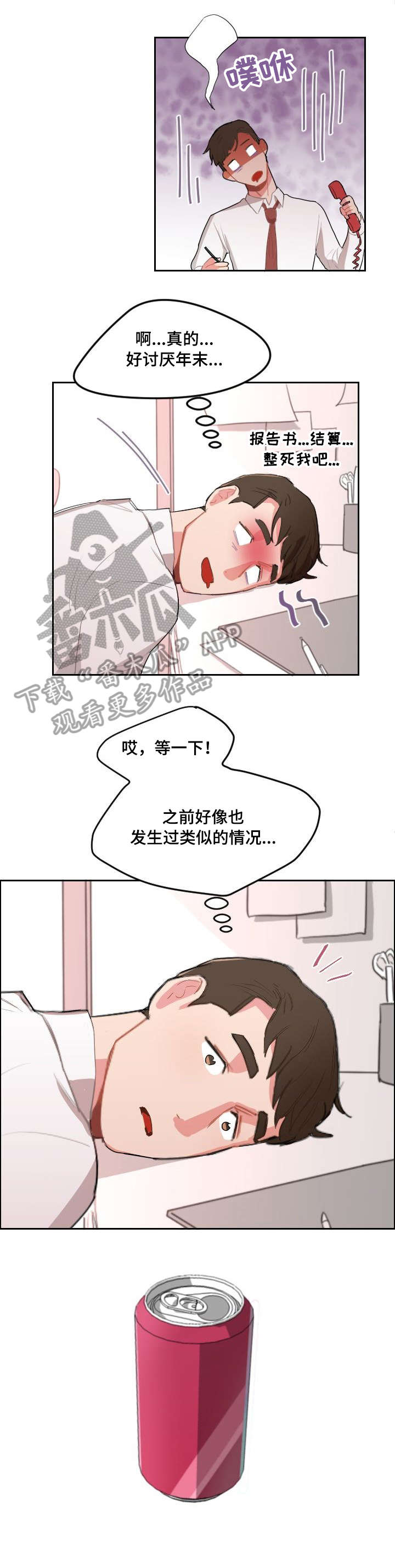 第18章：分手4