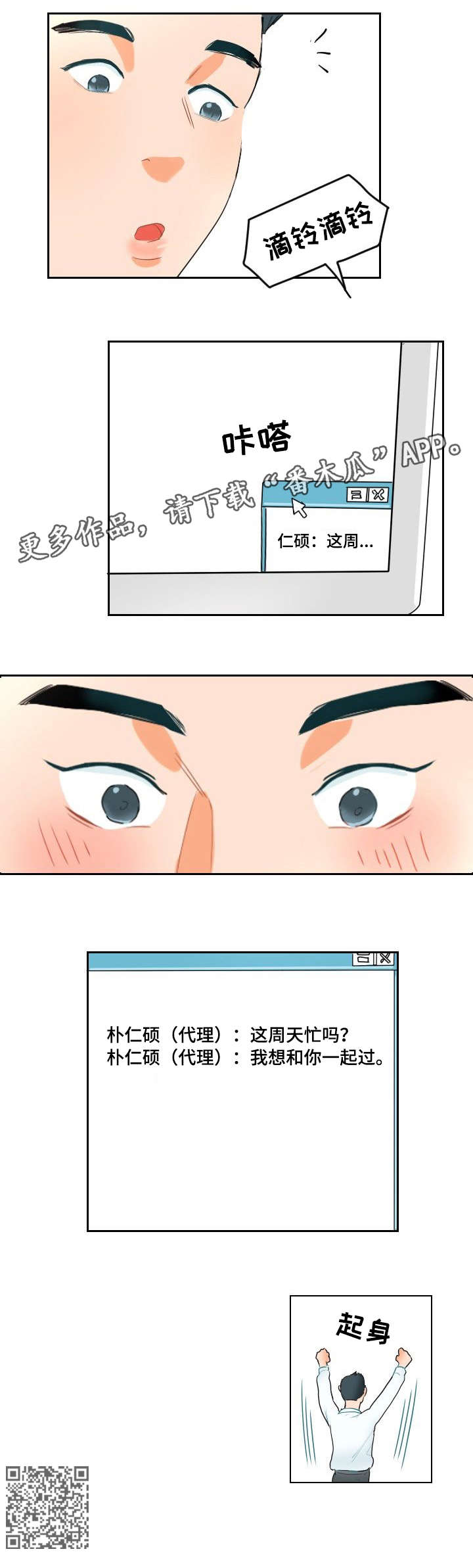 第4章：一起过7