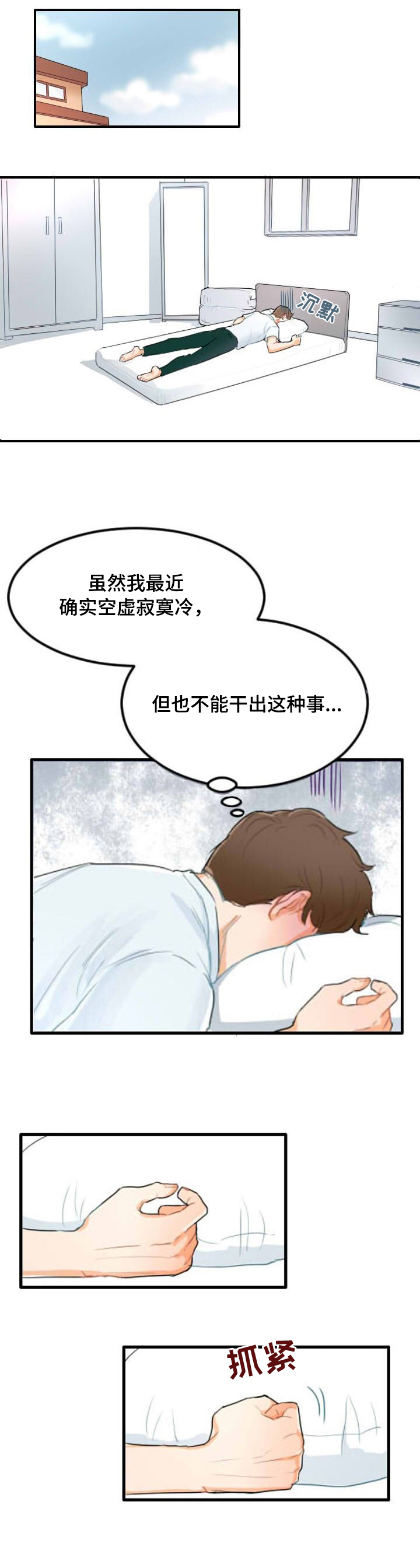 第1章：意外6