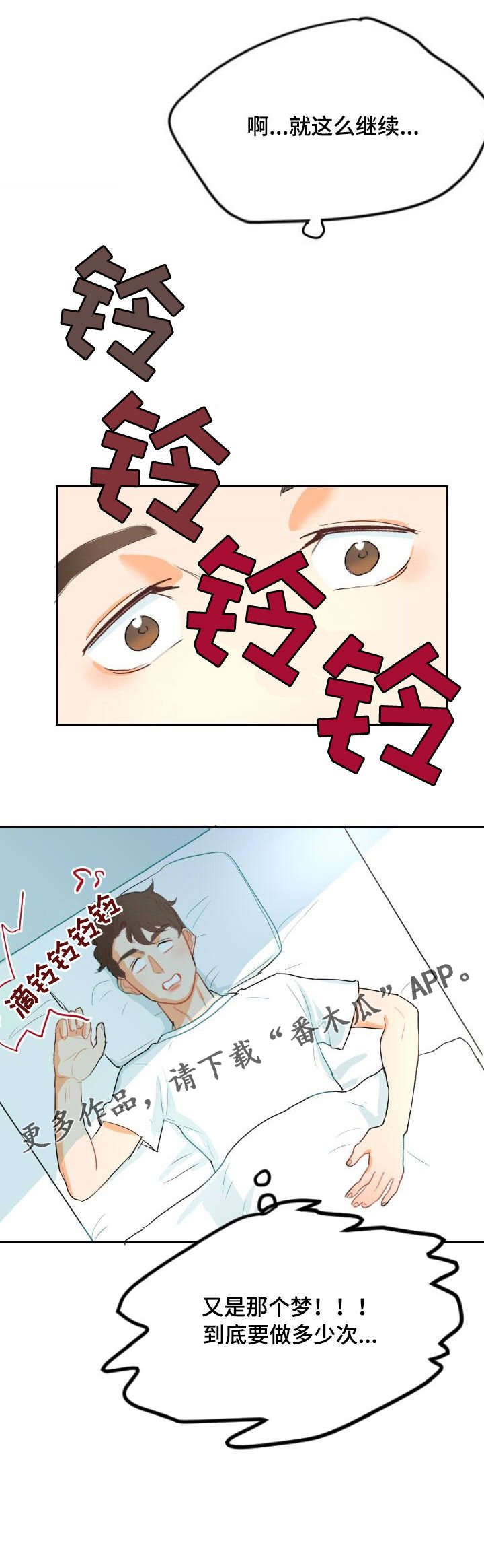 第3章：WINK1
