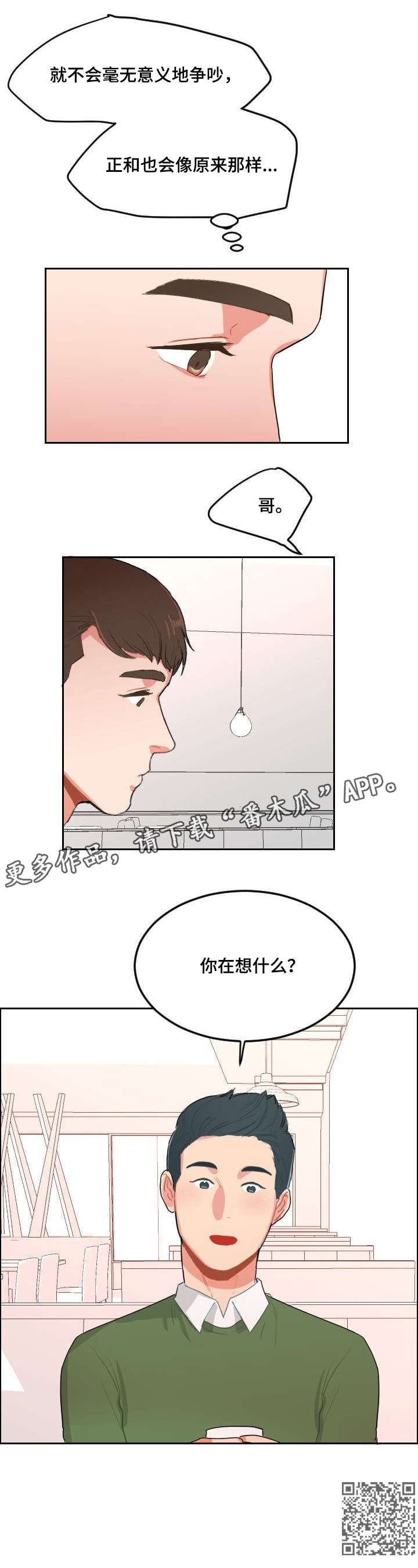 第17章：想什么9