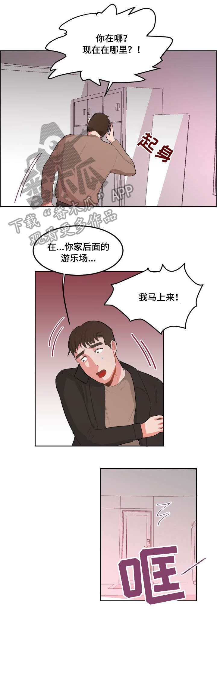 第20章：机会2