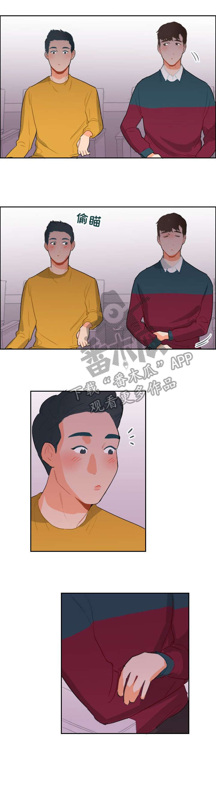 第7章：开小差7