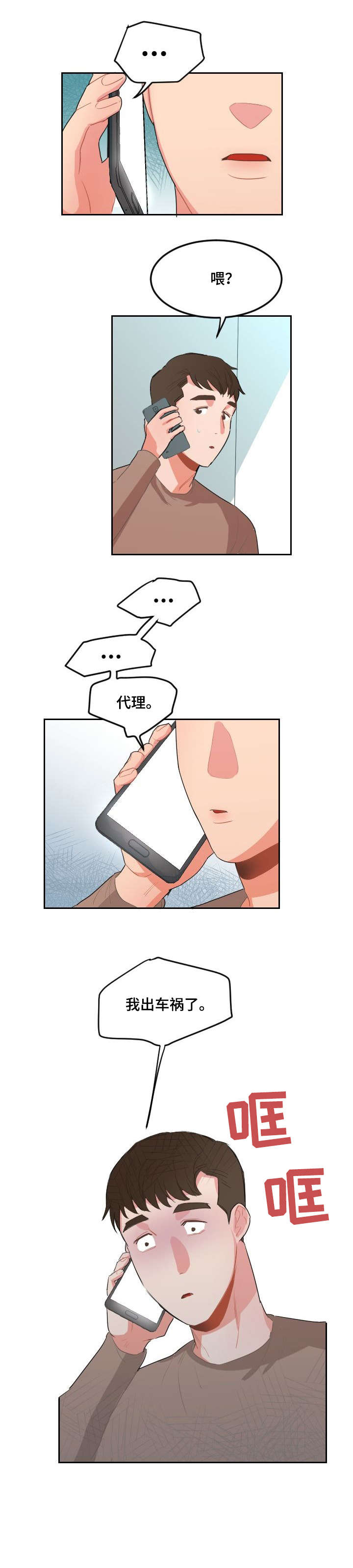 第20章：机会1