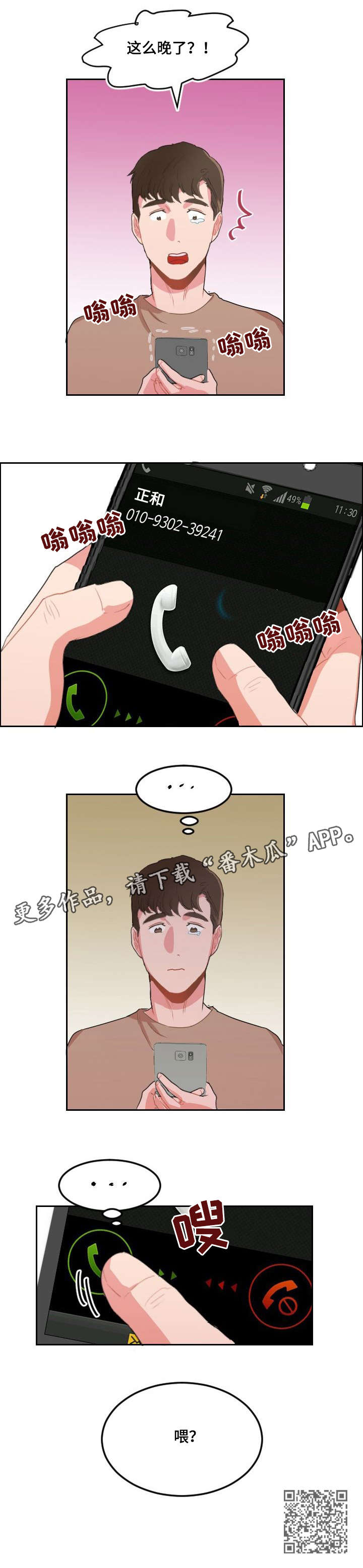 第19章：电话8