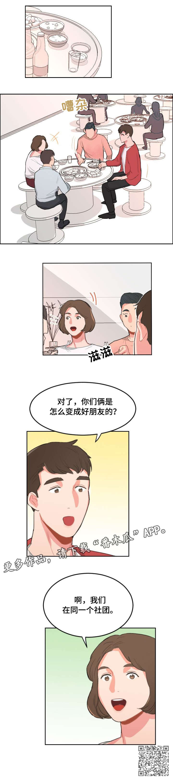 第13章：旧识7