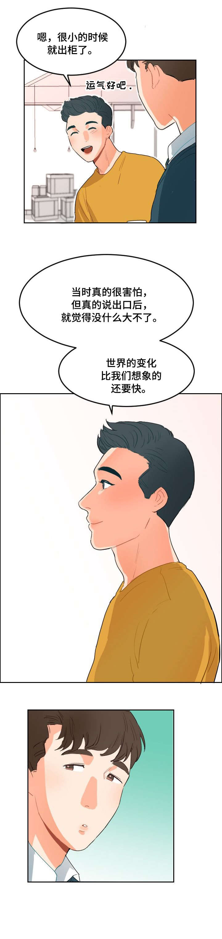 第6章：入场2