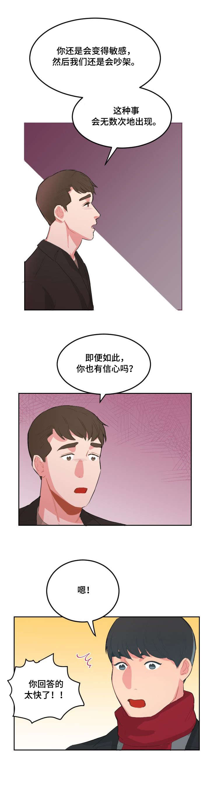 第21章：我也喜欢你（完结）1