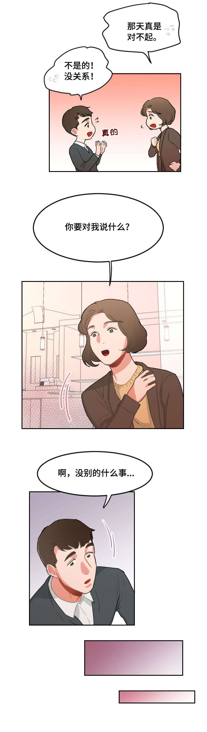 第17章：想什么5