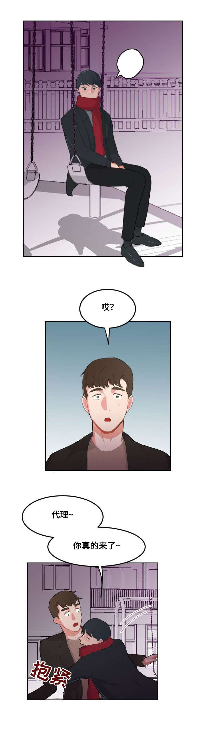 第20章：机会4