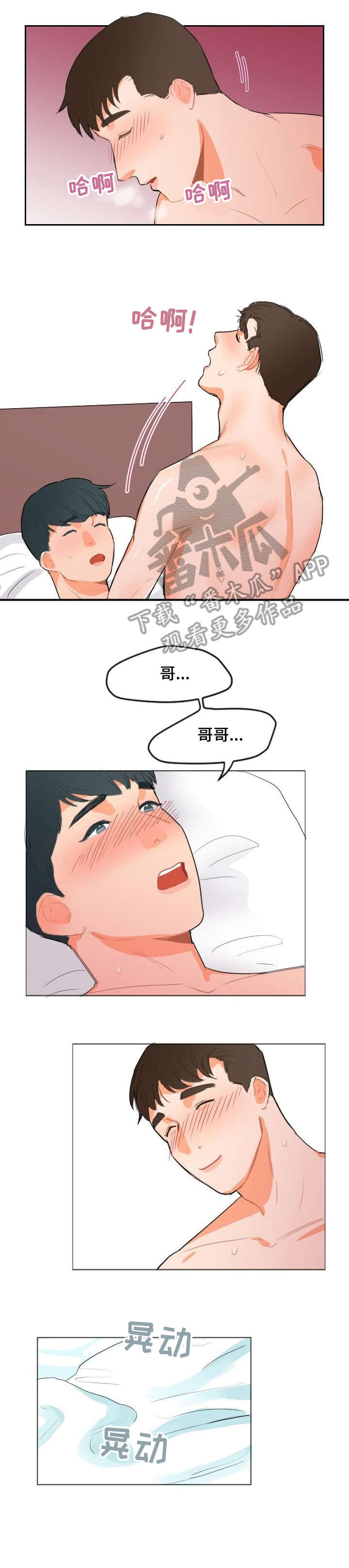 第11章：哥5