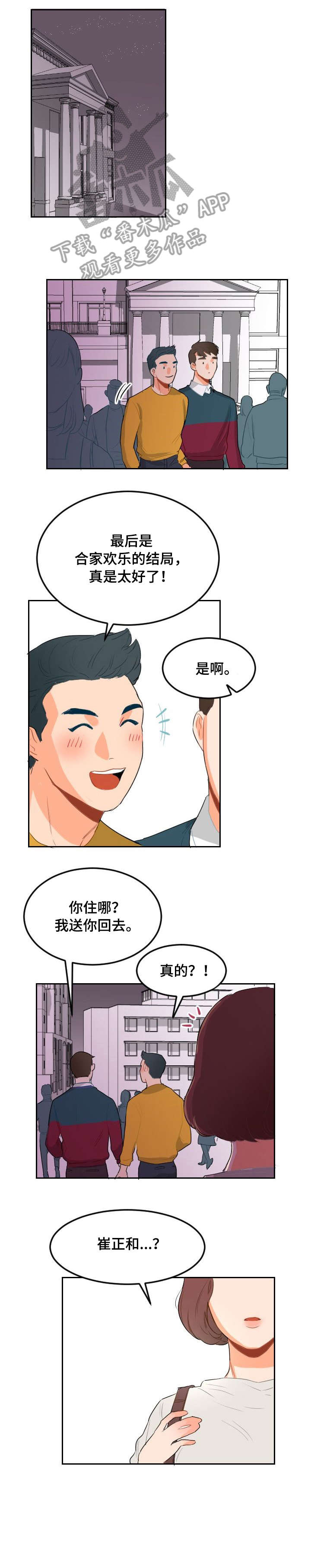 第8章：只是喜欢0