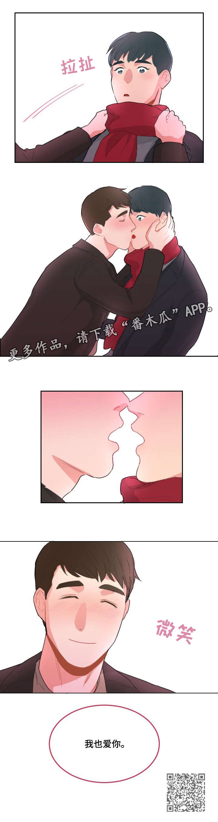 第21章：我也喜欢你（完结）7