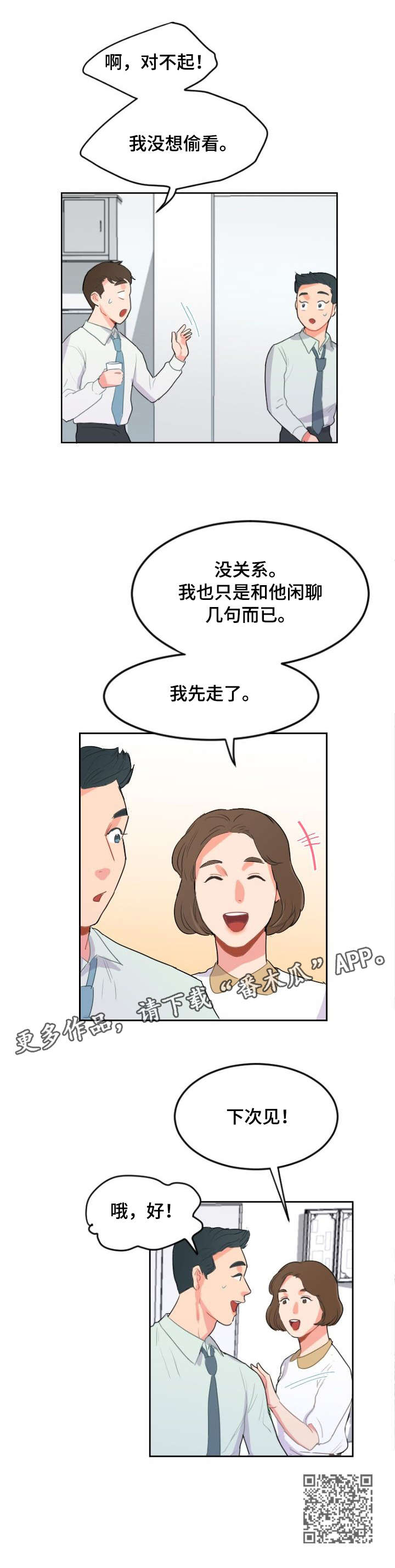 第12章：下次见8