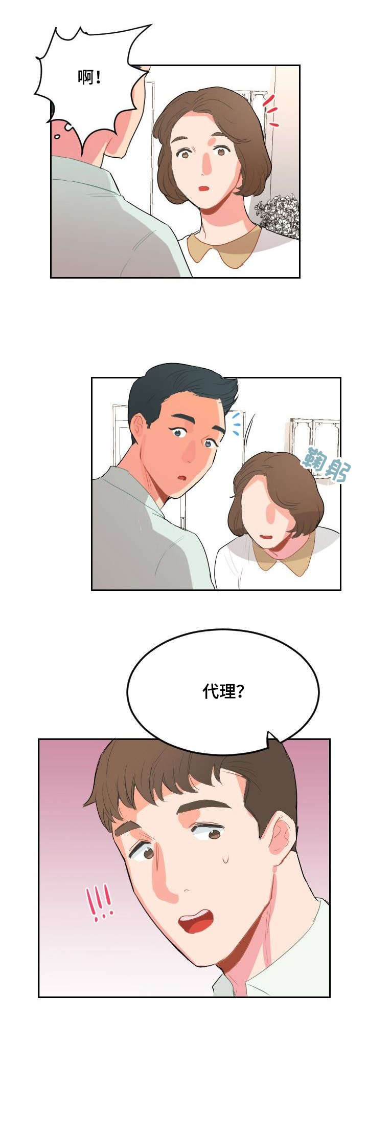 第12章：下次见7