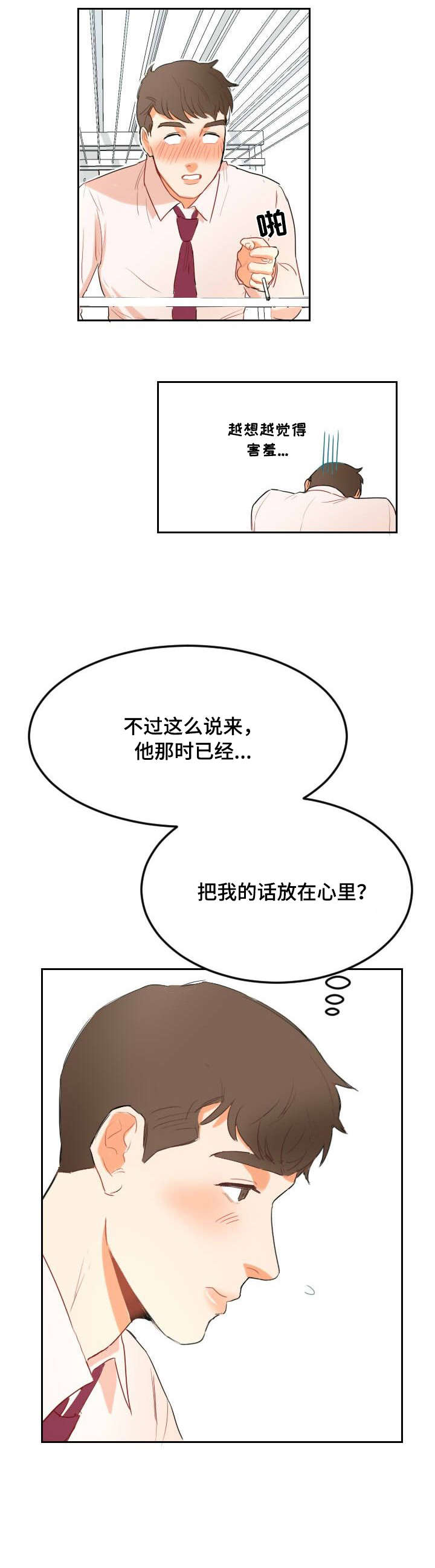 第4章：一起过5