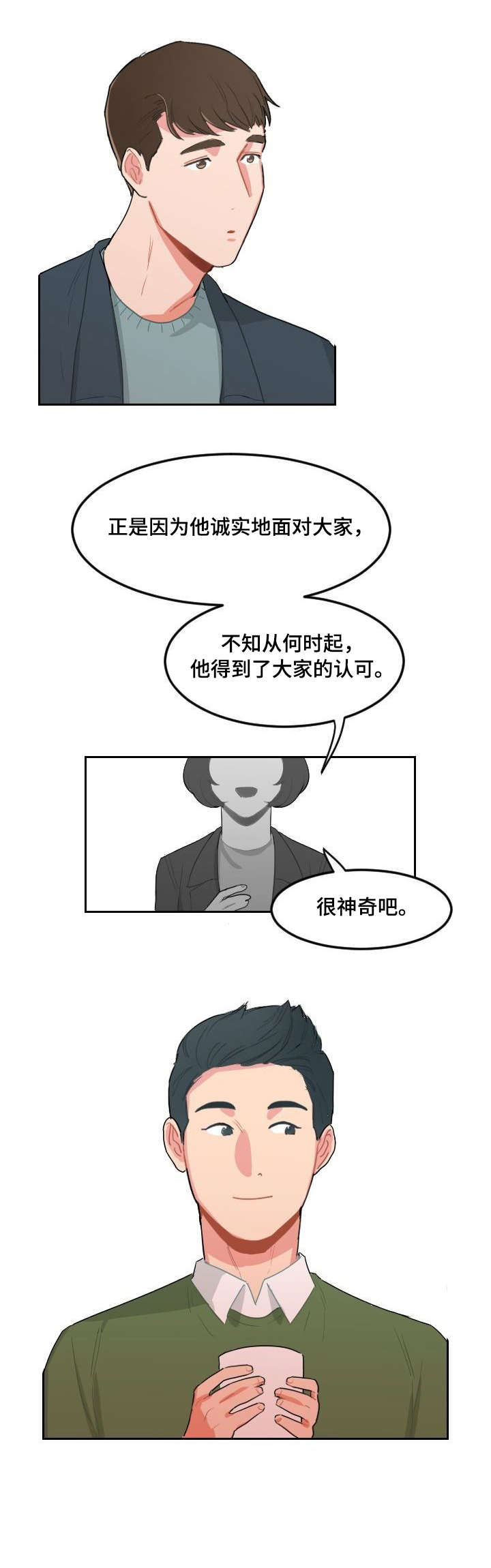第17章：想什么7