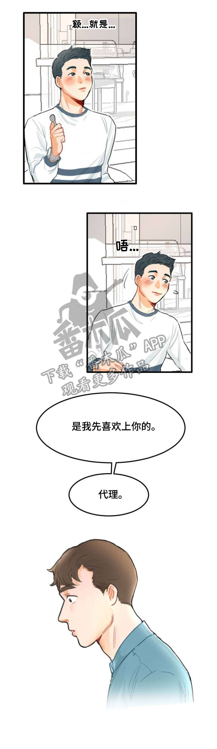 第2章：怎么办6