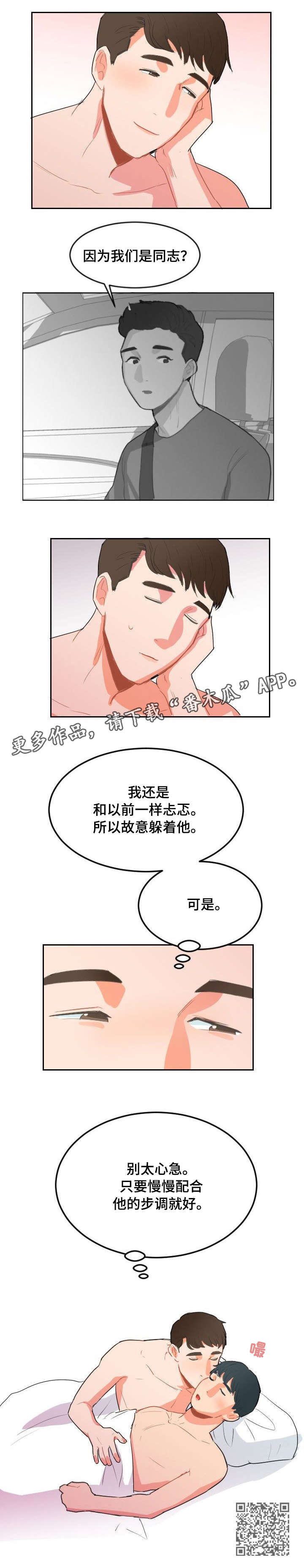 第12章：下次见3
