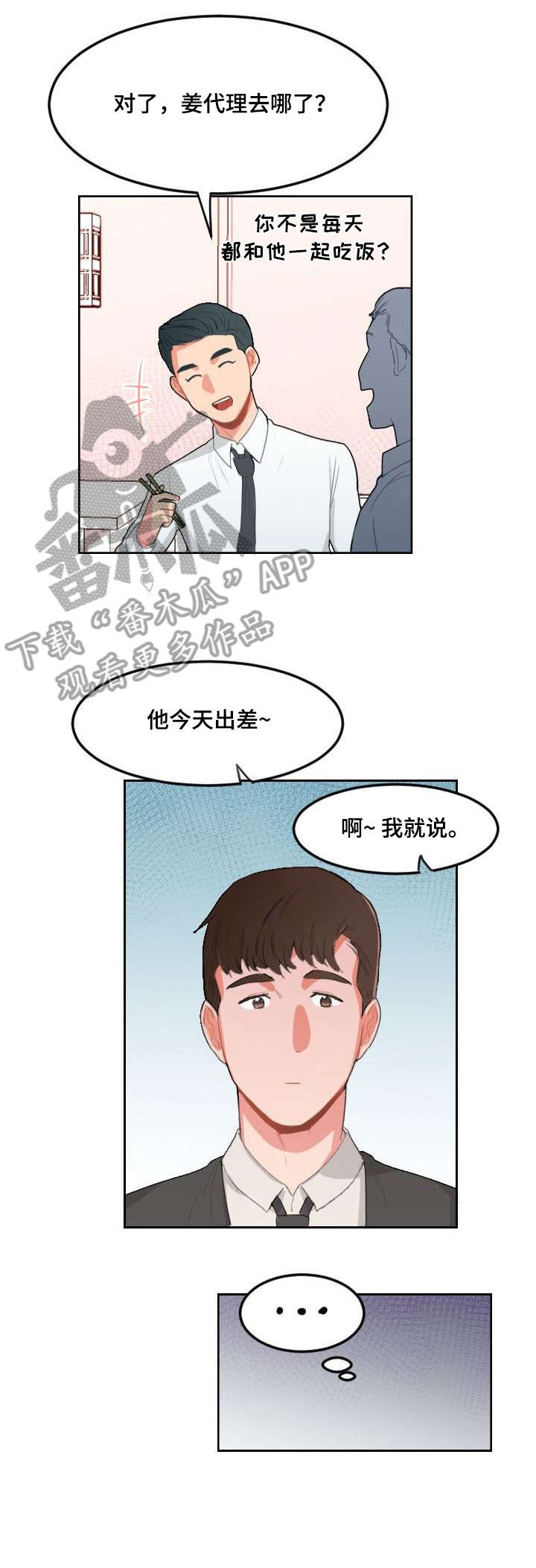 第17章：想什么3
