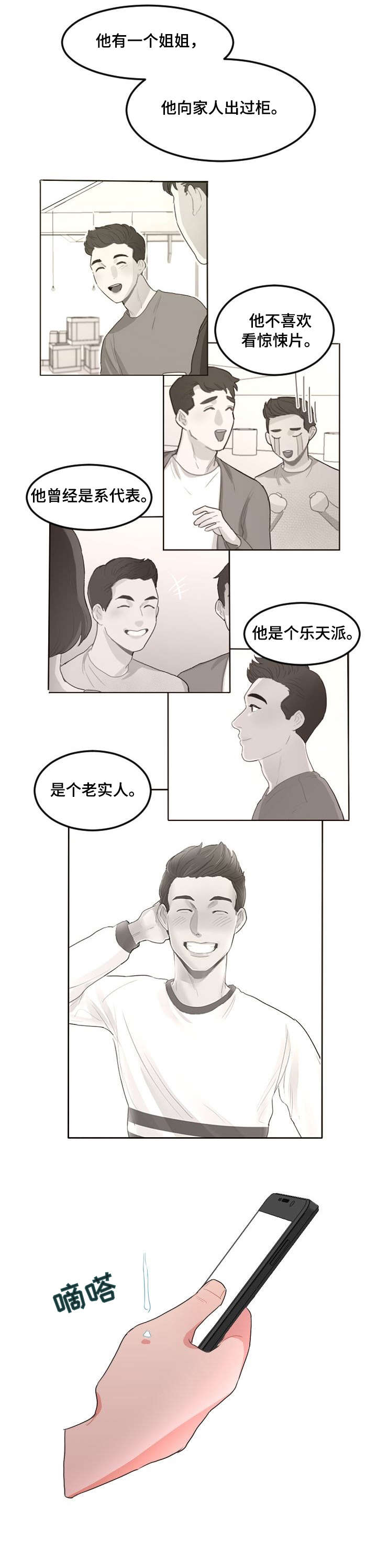 第19章：电话4
