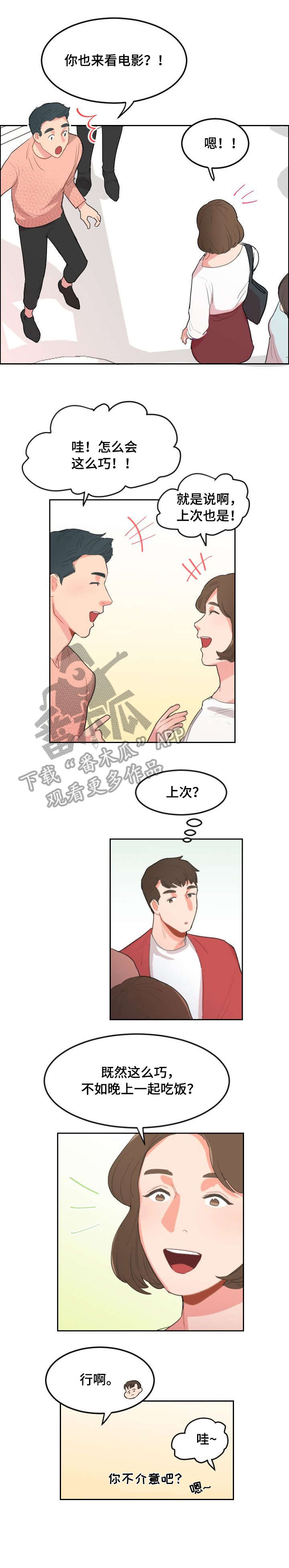 第13章：旧识6