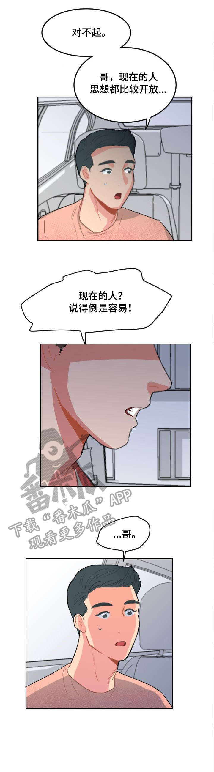第14章：累了5