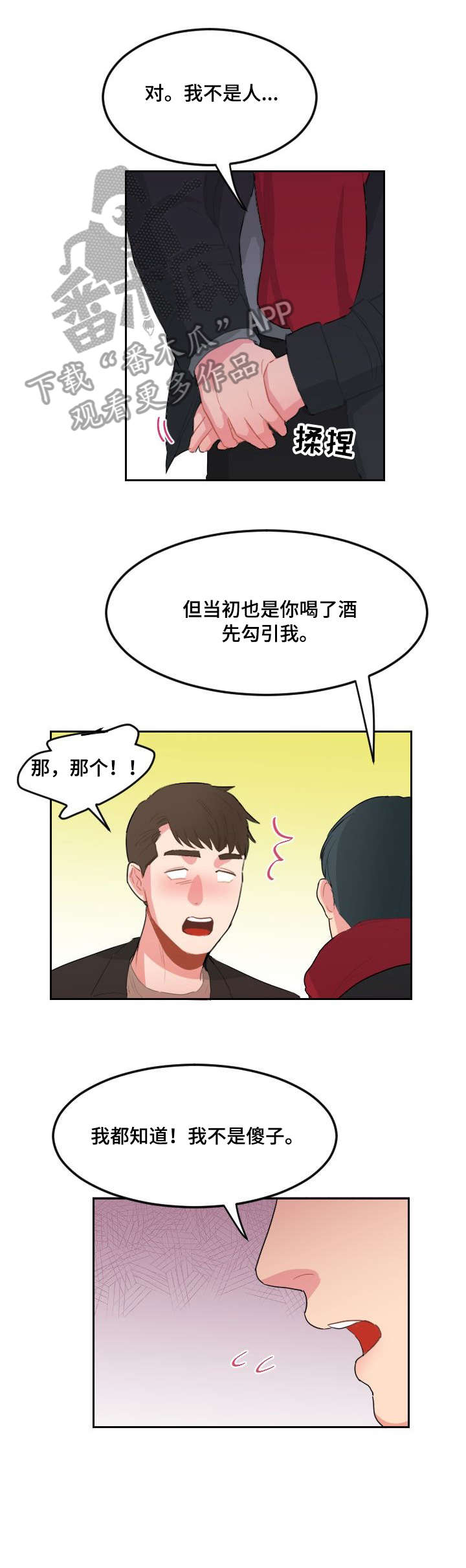第20章：机会7