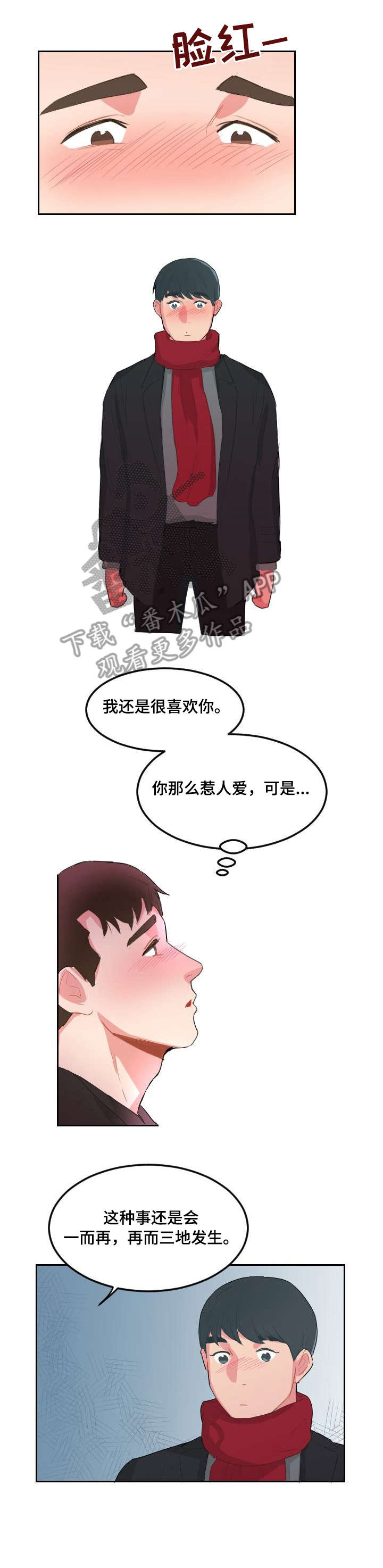 第21章：我也喜欢你（完结）0
