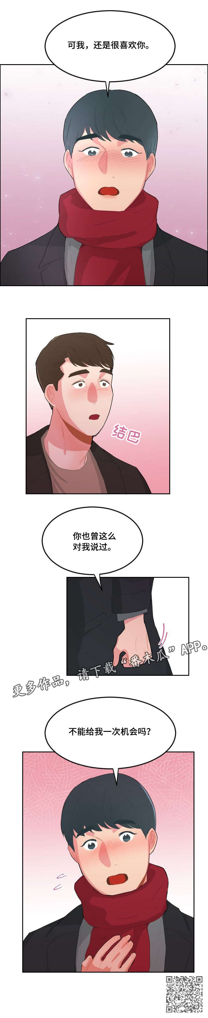 第20章：机会8