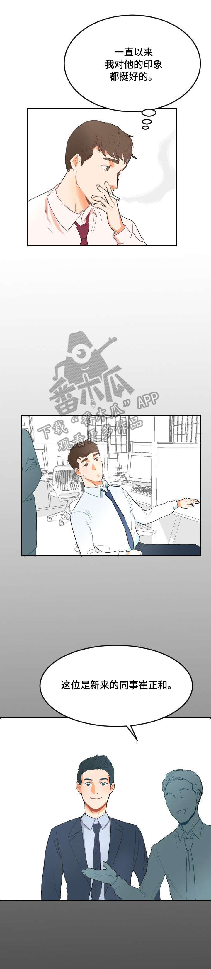 第3章：WINK8