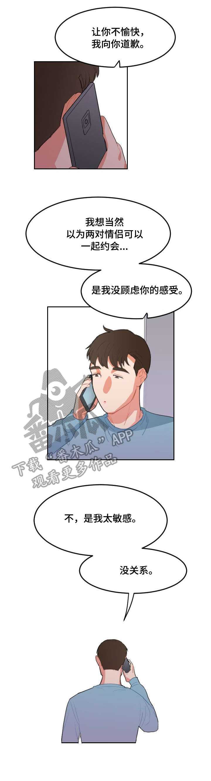 第14章：累了7