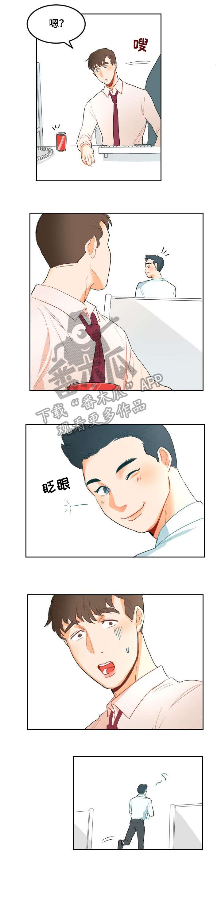 第3章：WINK6