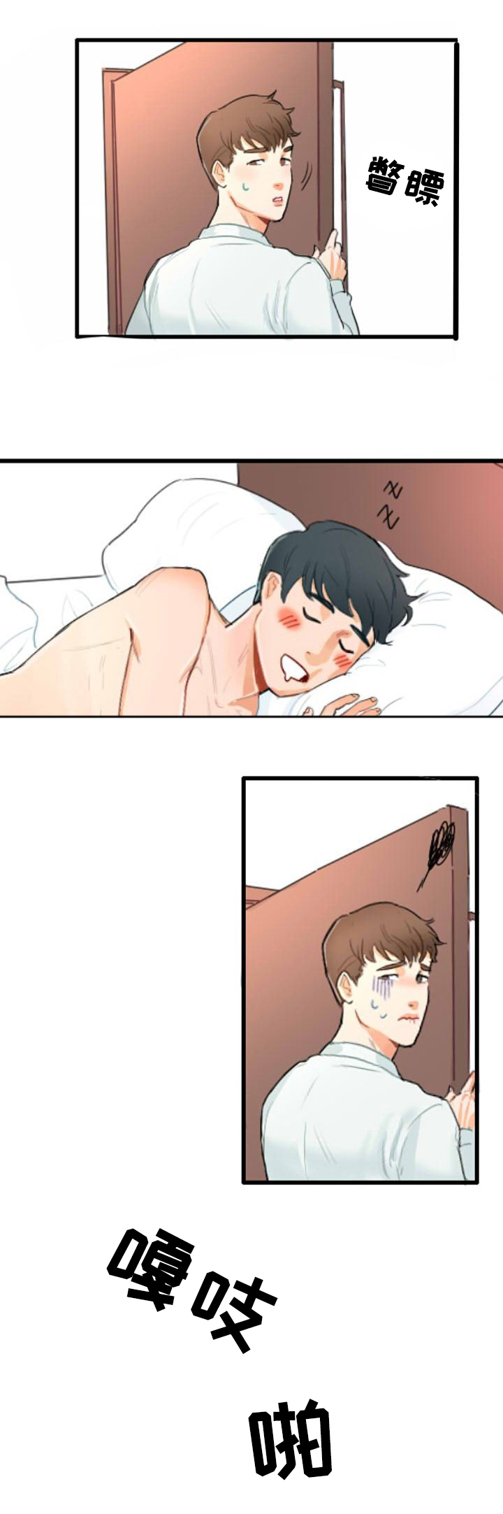 第1章：意外5
