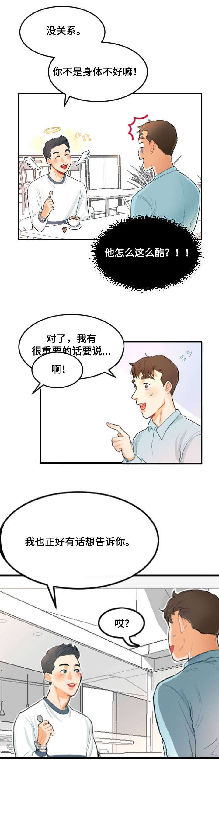 第2章：怎么办5