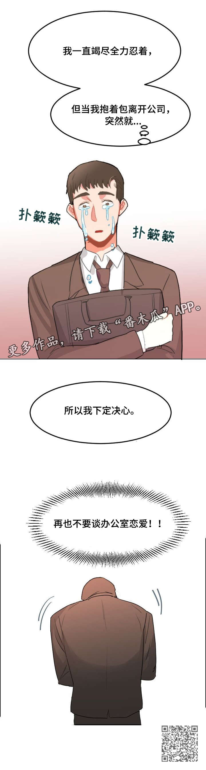 第16章：毁了4