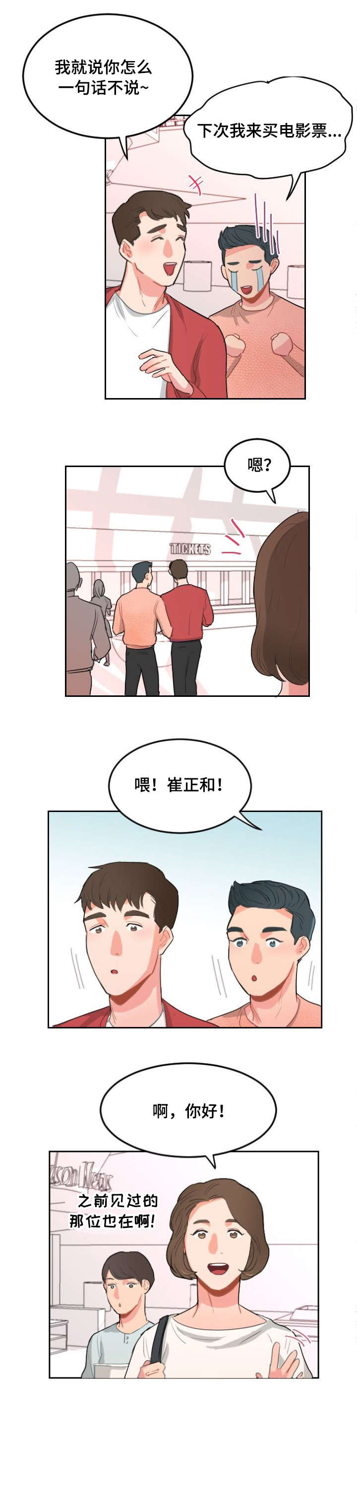 第13章：旧识5