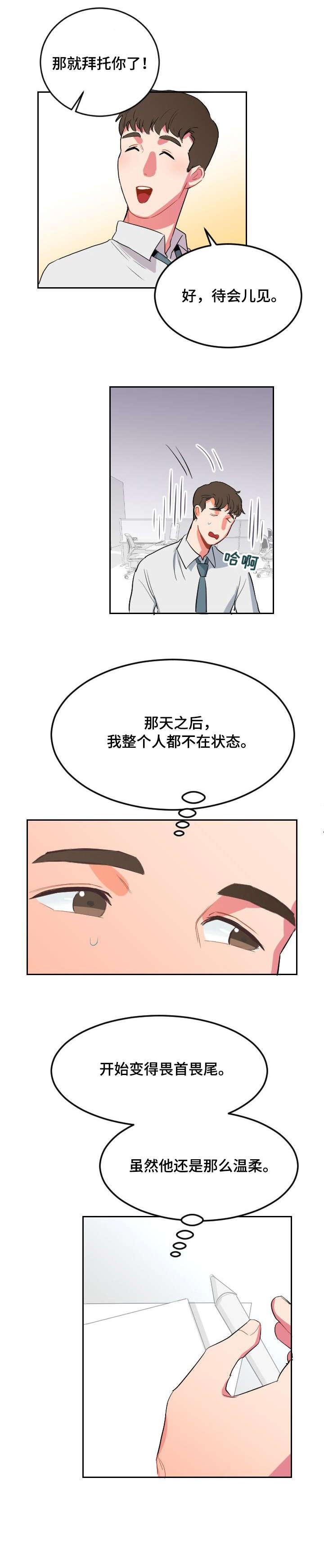 第9章：为什么2