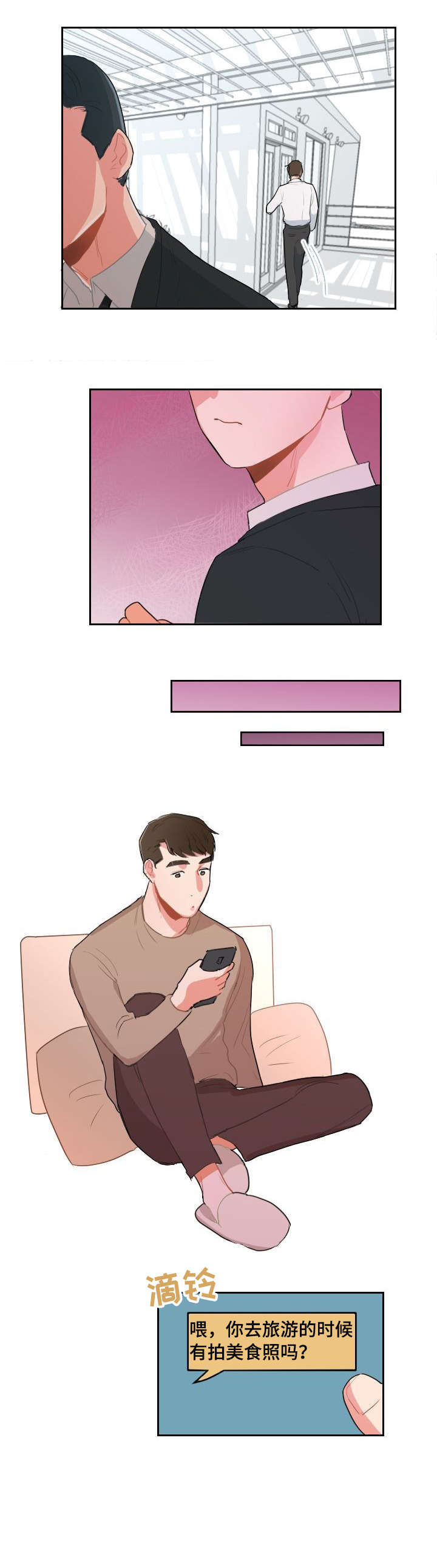 第19章：电话1