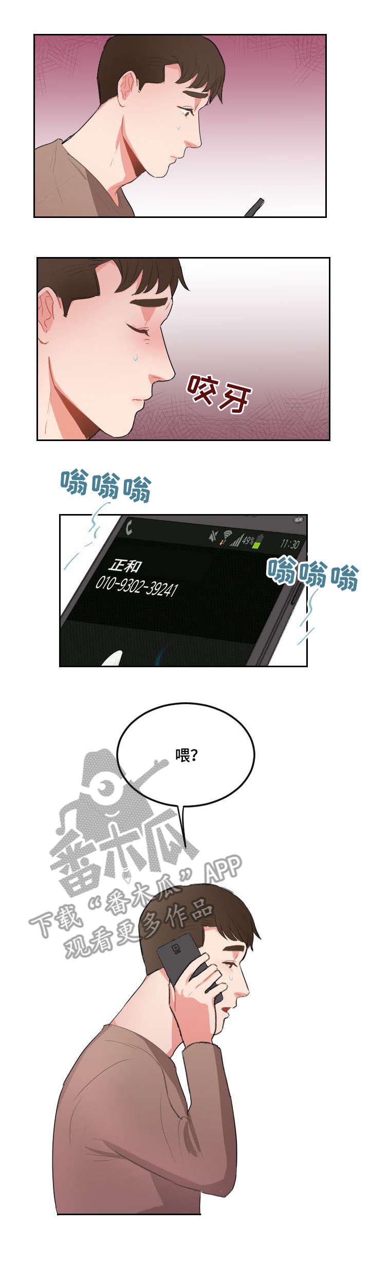 第20章：机会0
